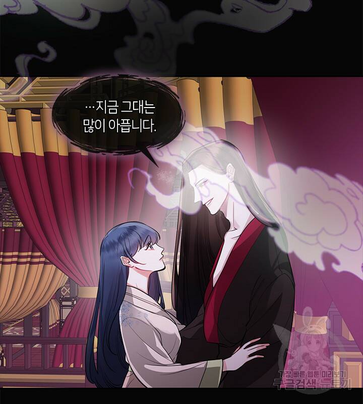 신부의 밤 19화 14