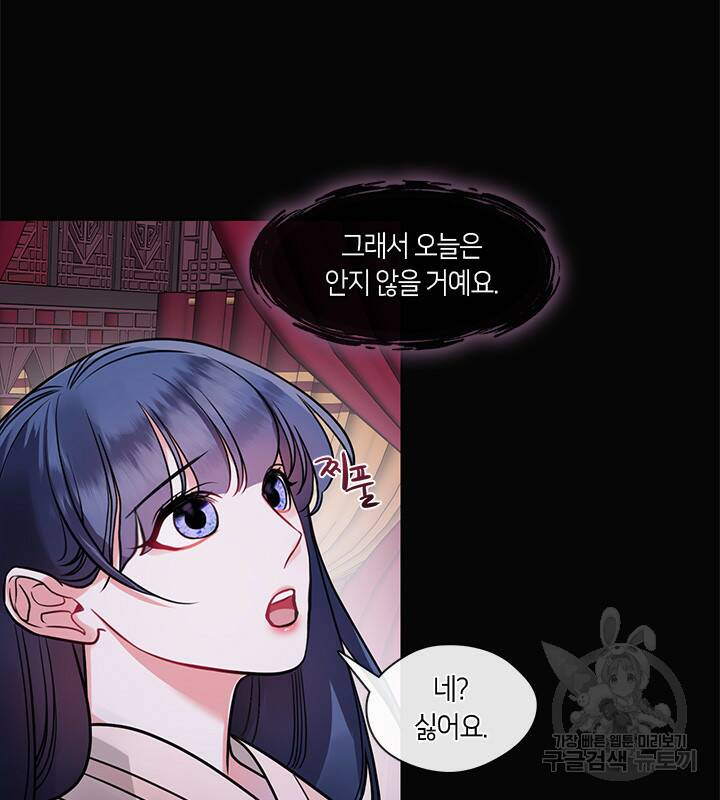 신부의 밤 19화 15