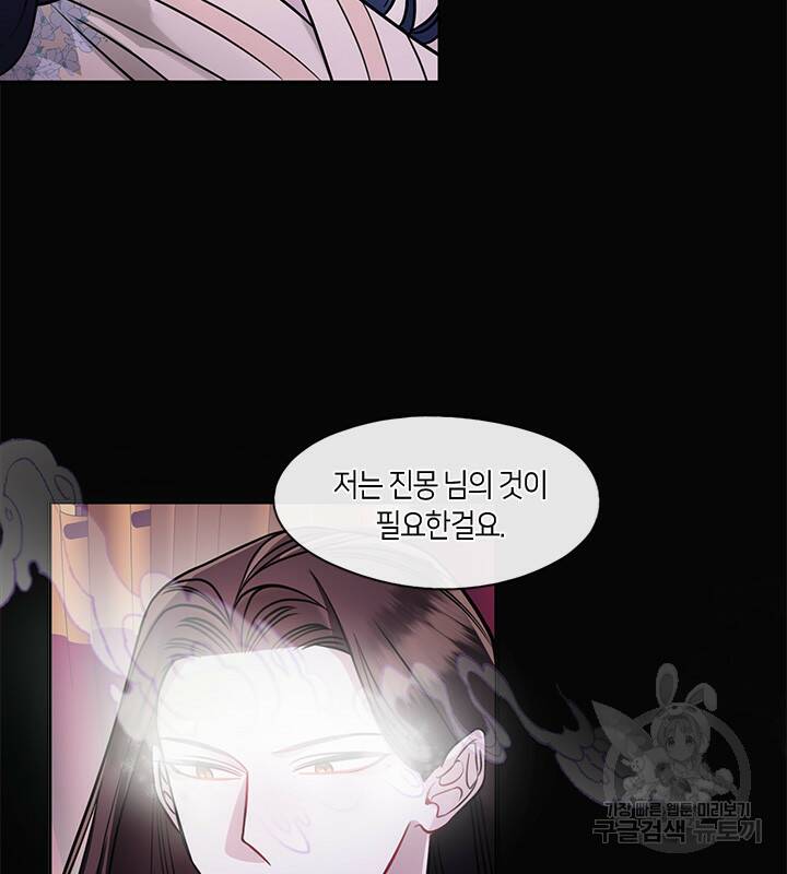 신부의 밤 19화 16