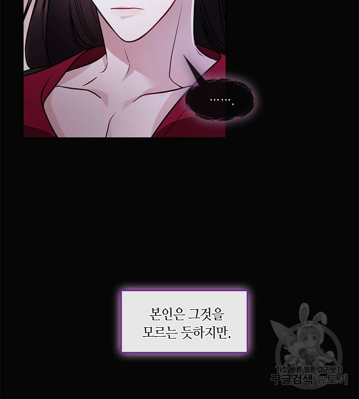 신부의 밤 19화 17