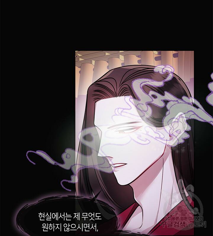 신부의 밤 19화 18