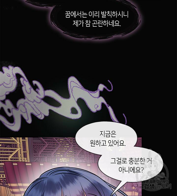 신부의 밤 19화 19