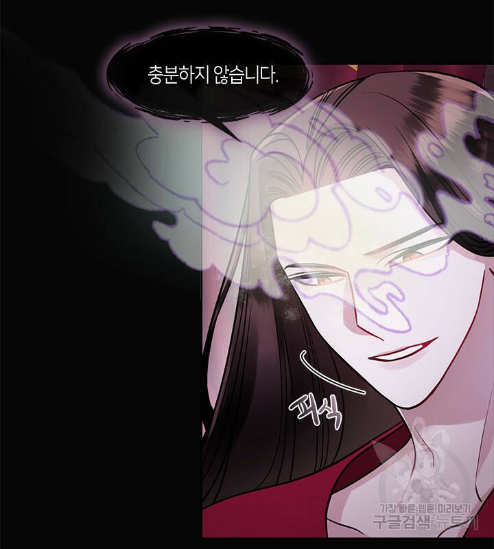 신부의 밤 19화 21