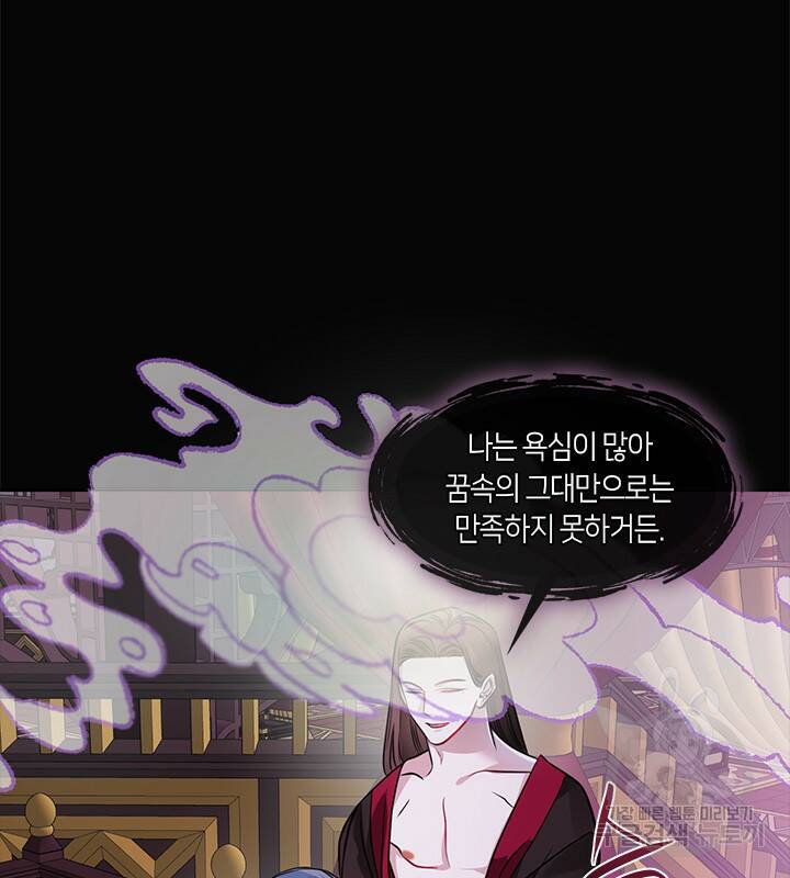 신부의 밤 19화 22