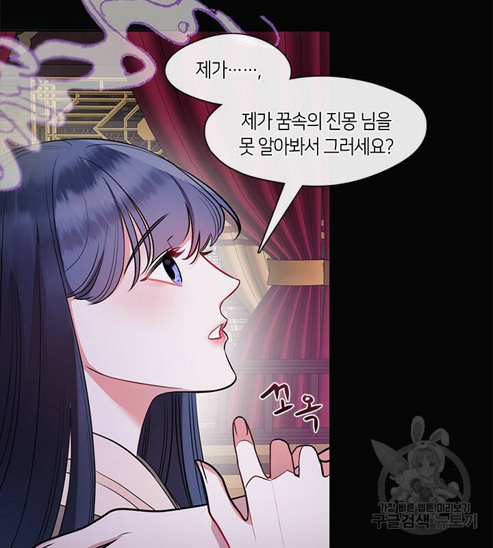 신부의 밤 19화 24