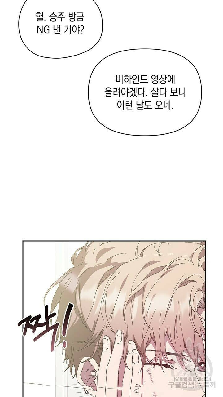 사랑이라서 7화 3