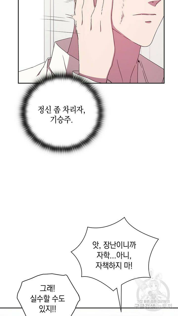 사랑이라서 7화 4