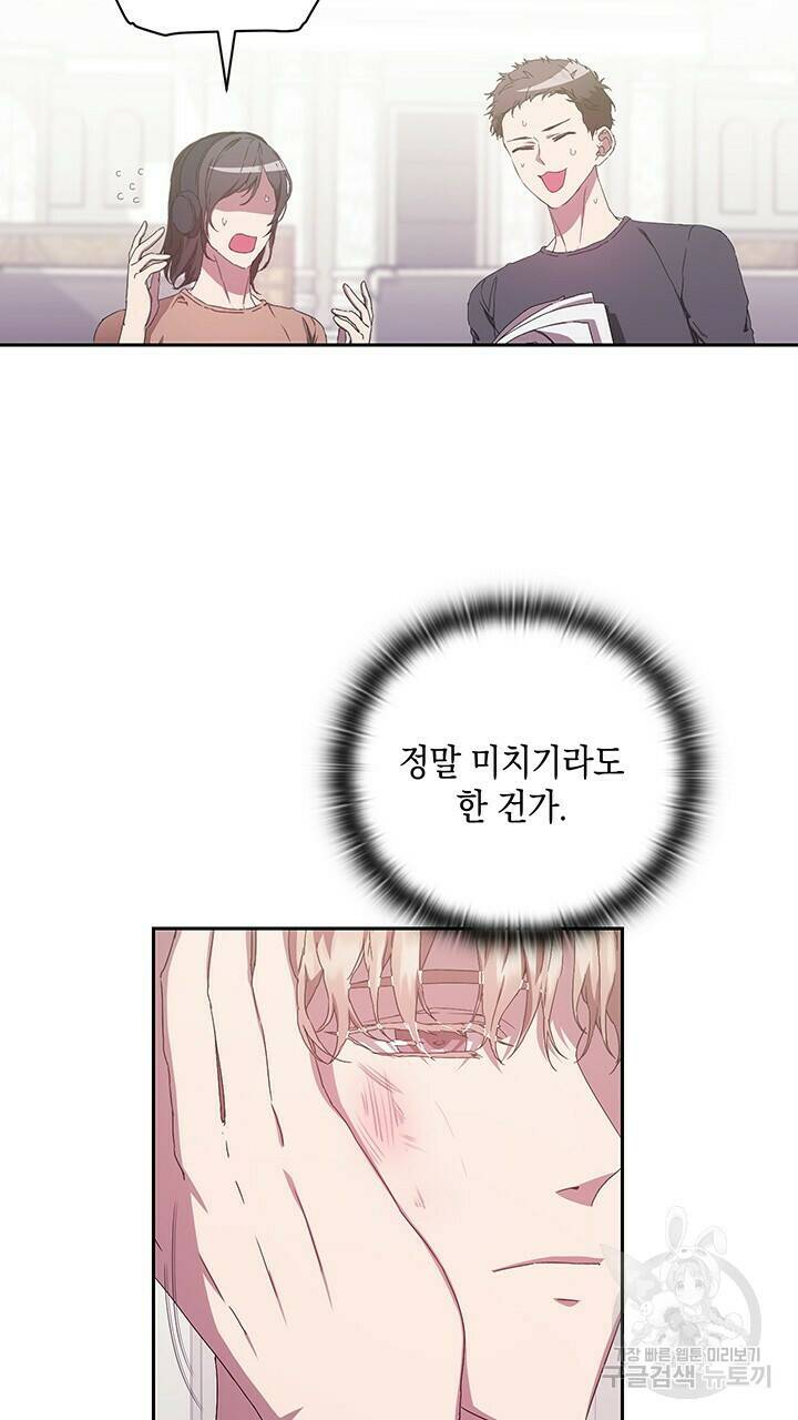 사랑이라서 7화 5