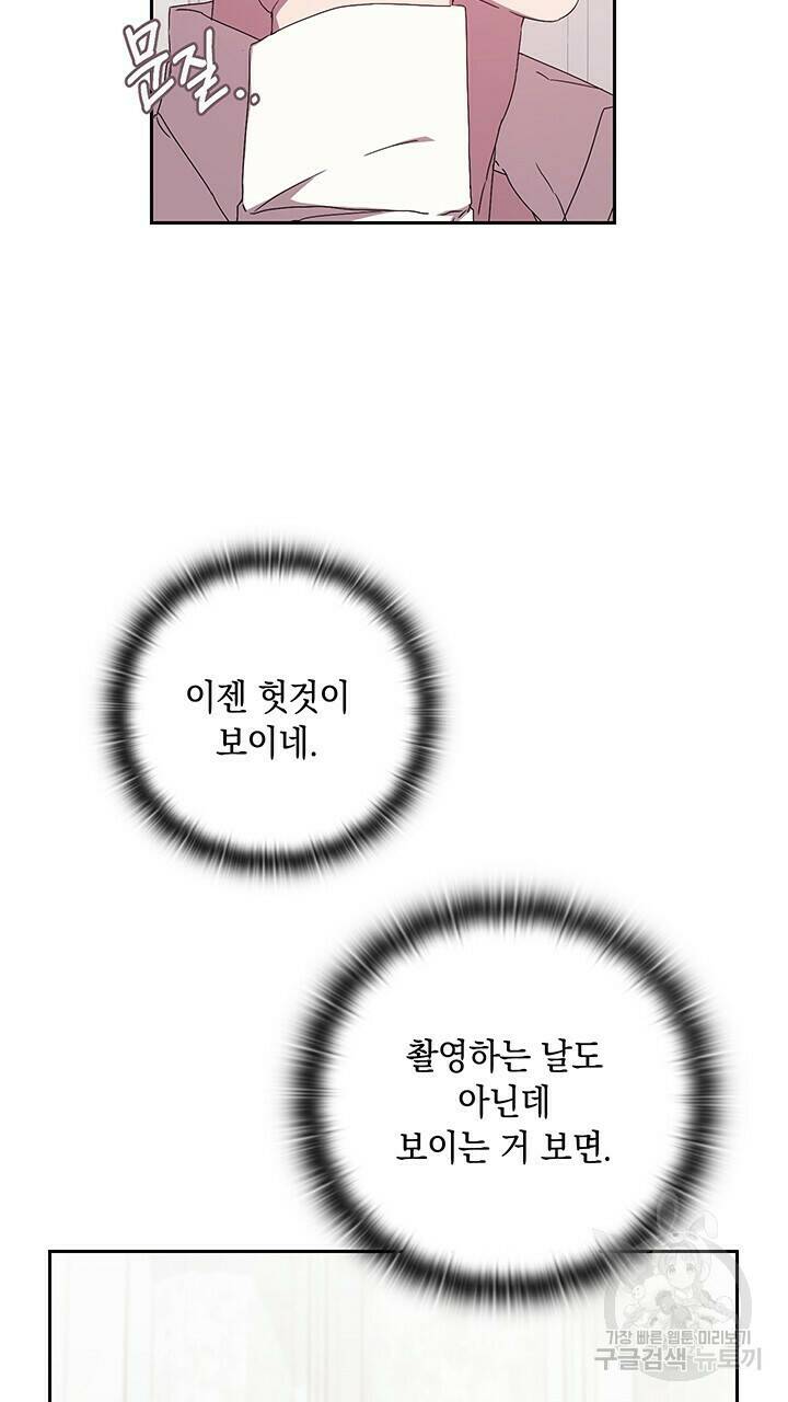 사랑이라서 7화 6
