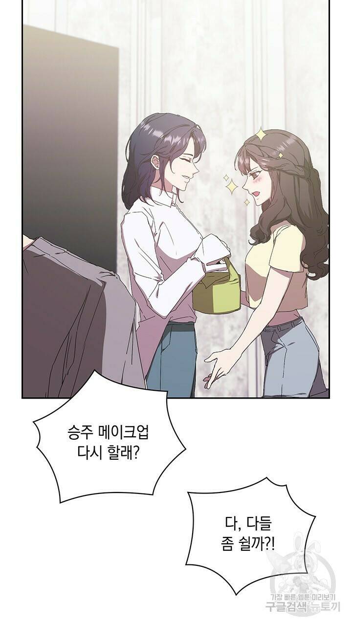 사랑이라서 7화 7