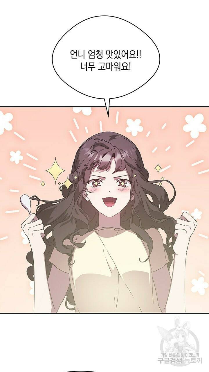 사랑이라서 7화 10