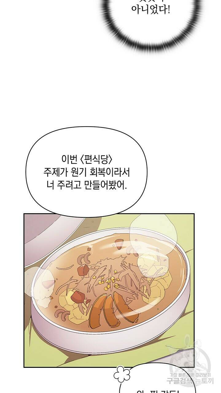 사랑이라서 7화 12