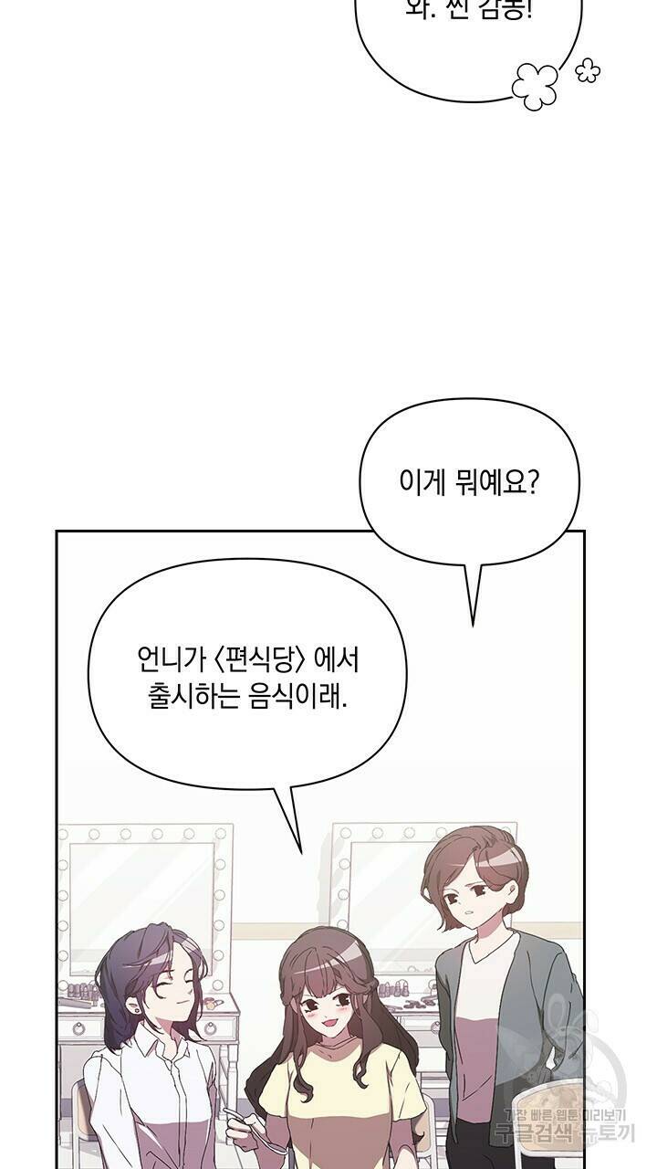 사랑이라서 7화 13