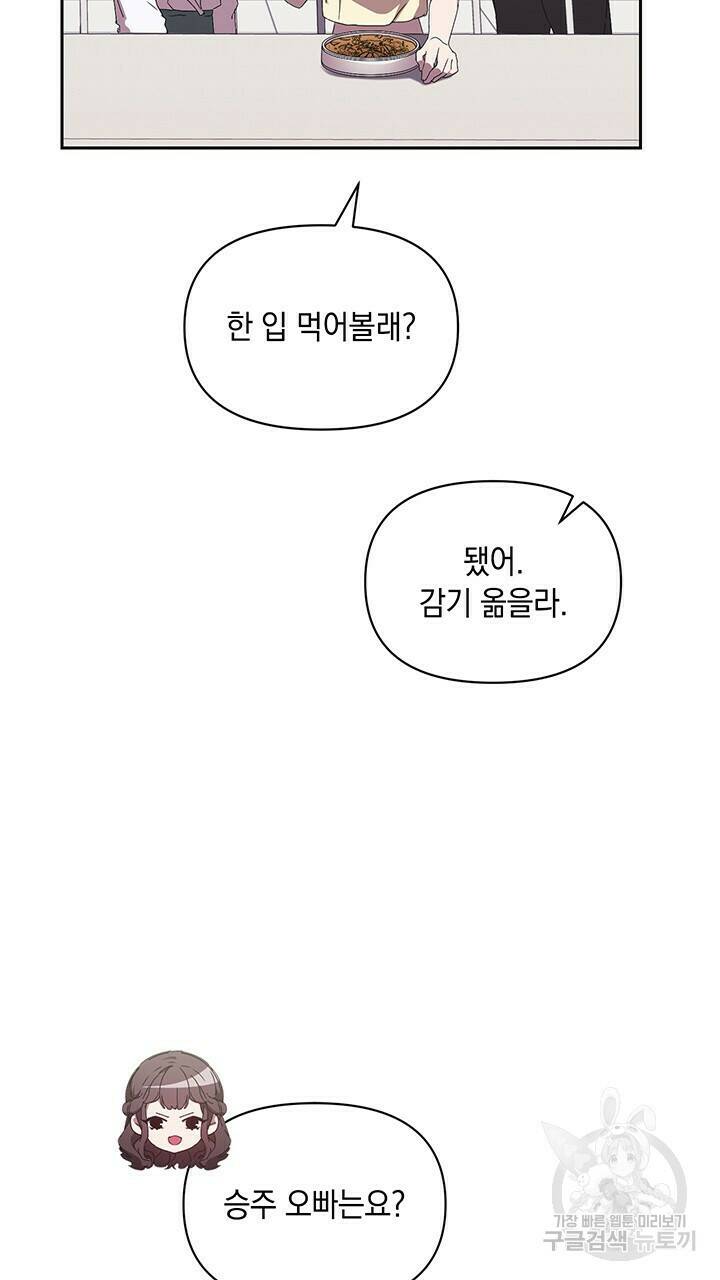사랑이라서 7화 14