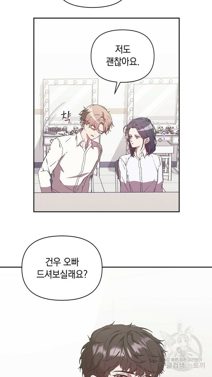 사랑이라서 7화 15