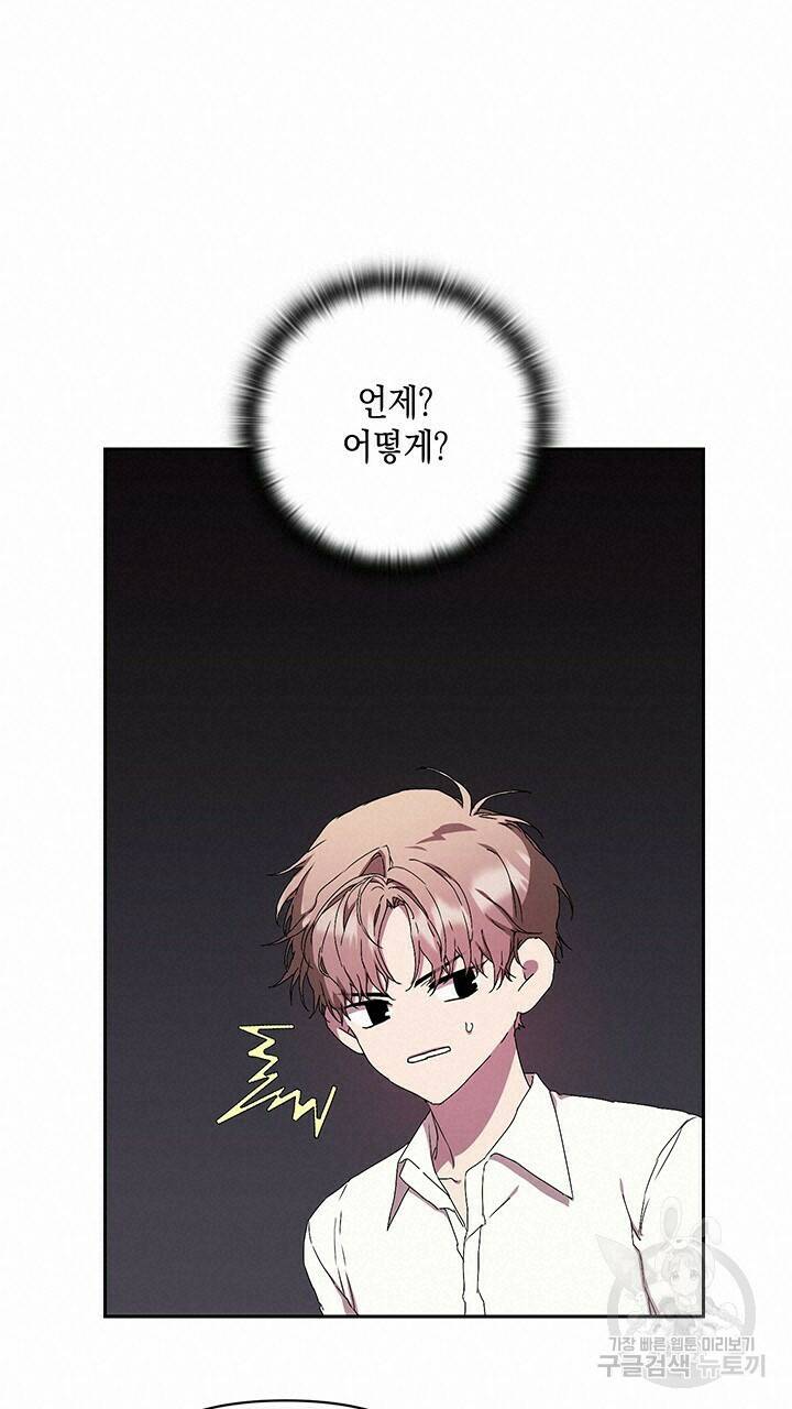 사랑이라서 7화 17
