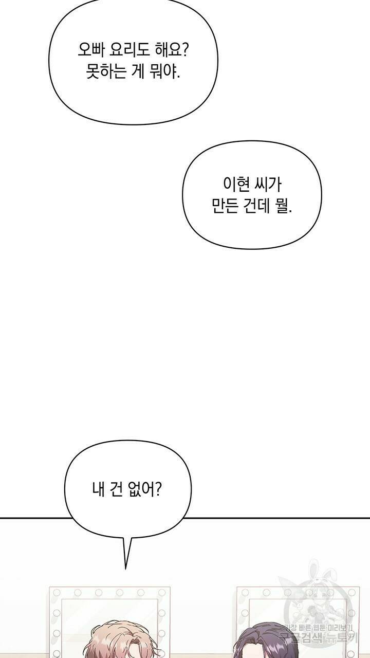 사랑이라서 7화 18
