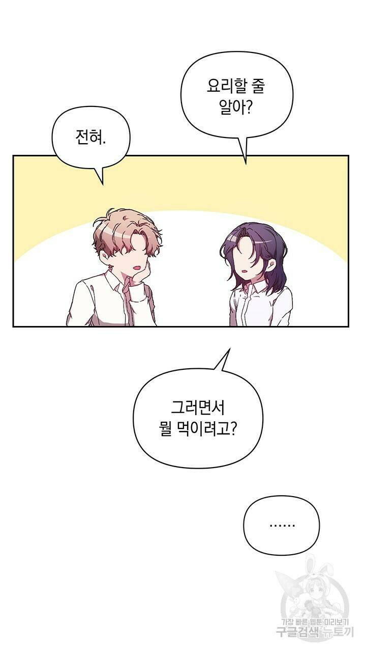 사랑이라서 7화 22