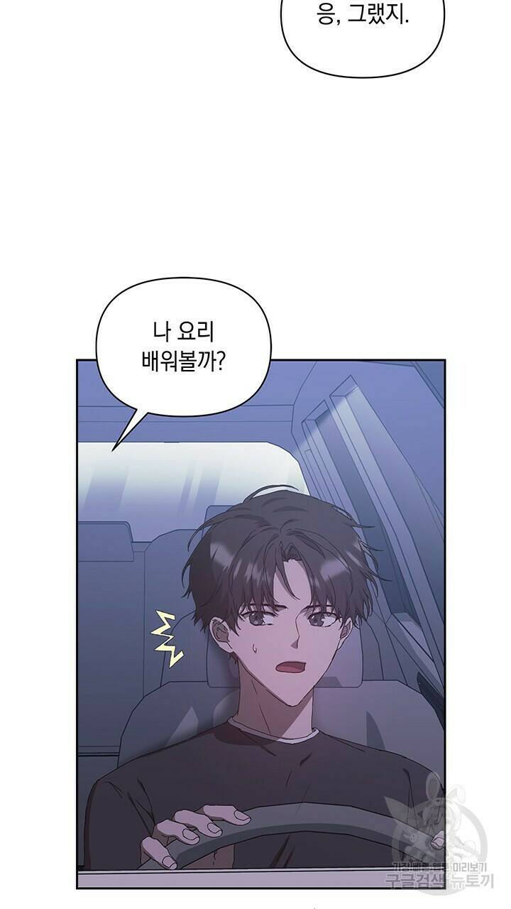 사랑이라서 7화 24