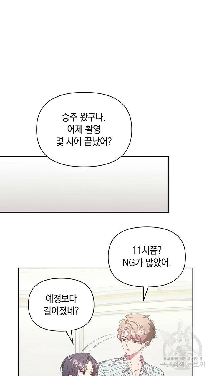 사랑이라서 7화 31