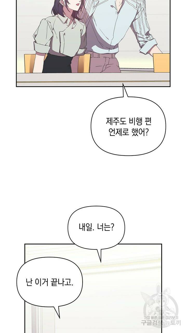 사랑이라서 7화 32