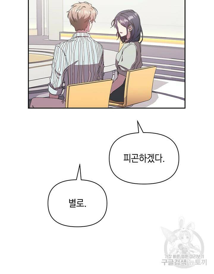 사랑이라서 7화 33