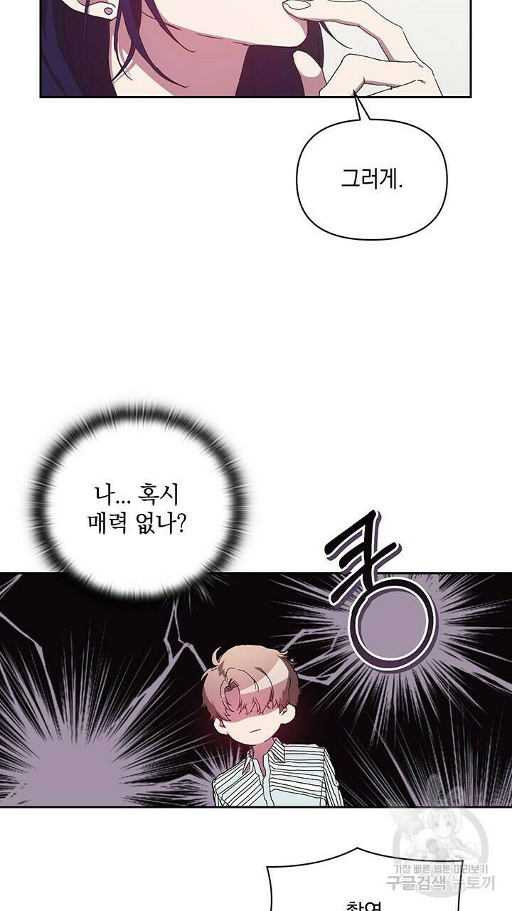 사랑이라서 7화 36