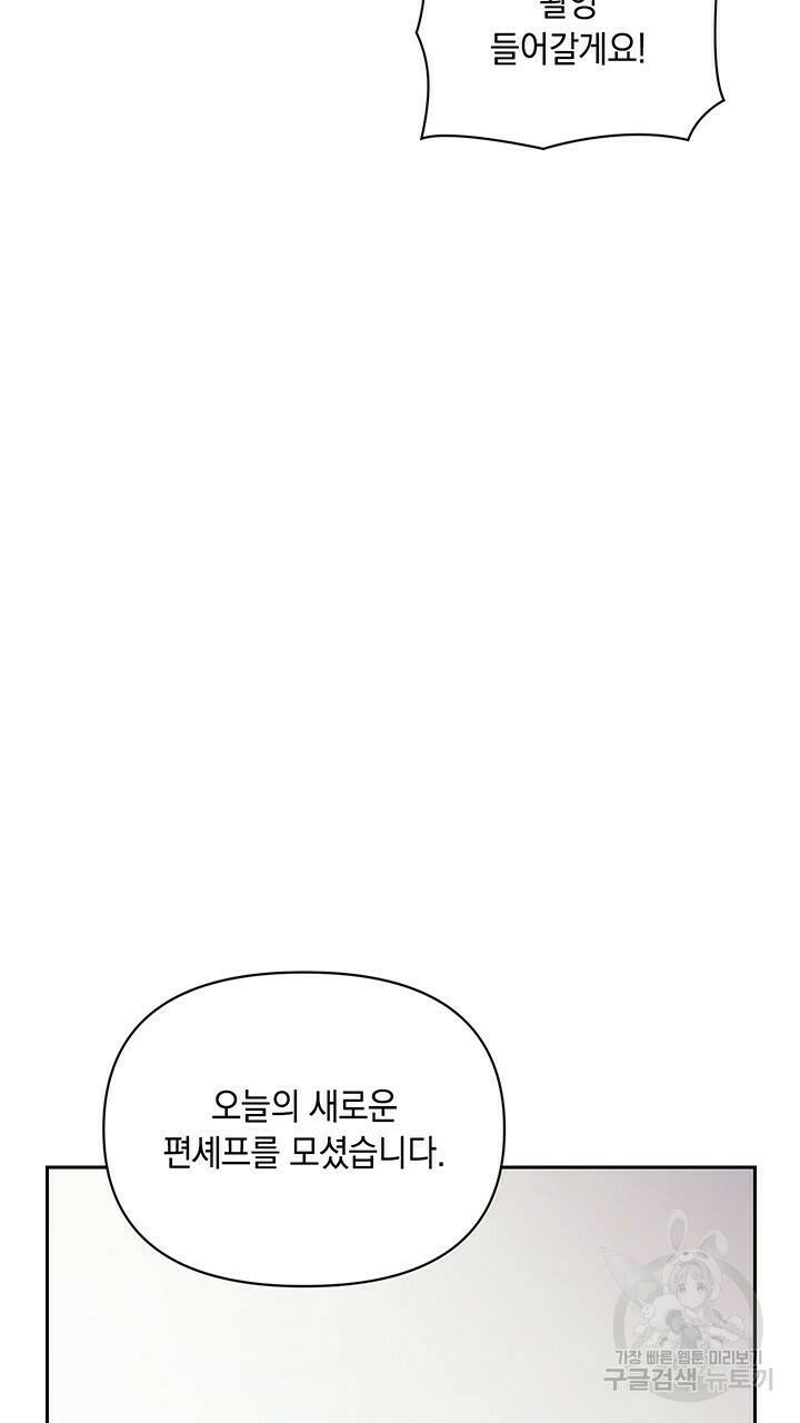 사랑이라서 7화 37