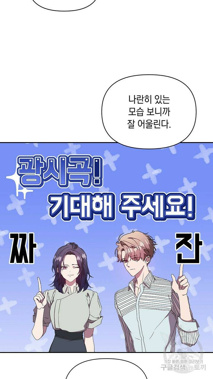 사랑이라서 7화 42
