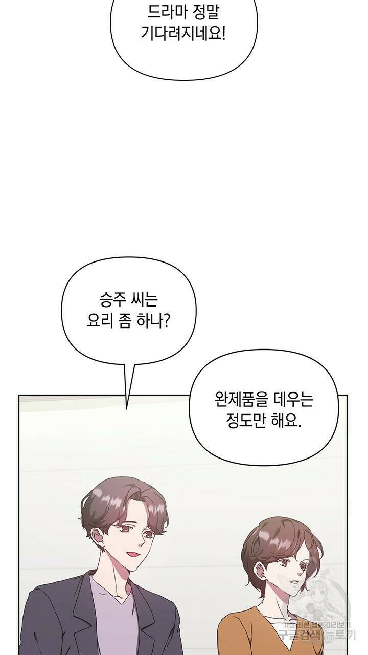 사랑이라서 7화 43