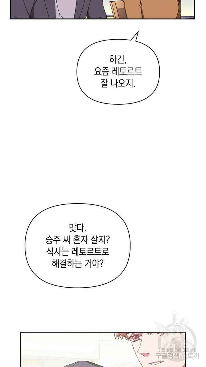 사랑이라서 7화 44