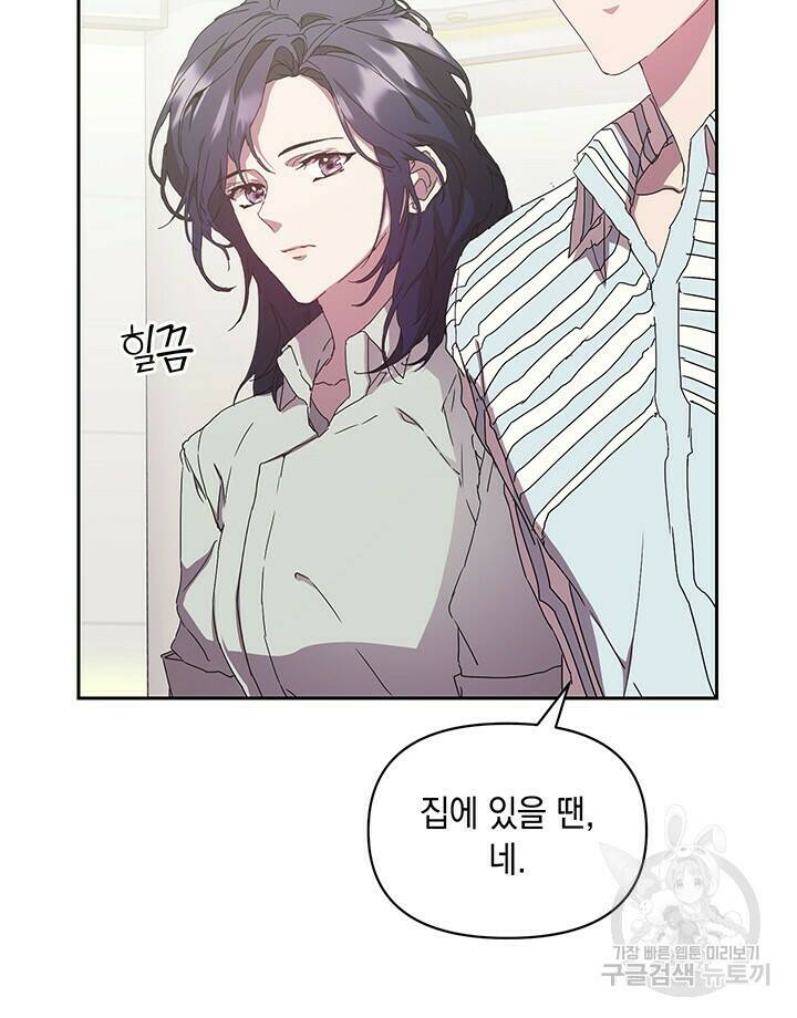 사랑이라서 7화 45