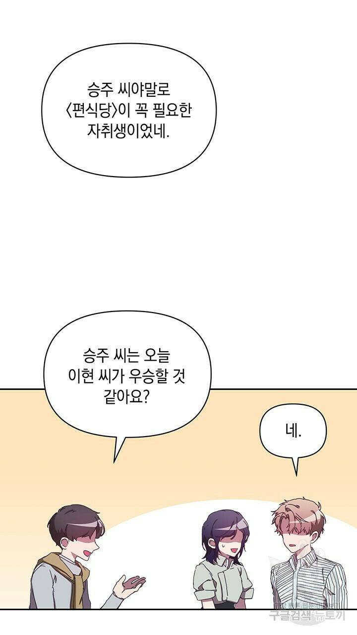 사랑이라서 7화 46