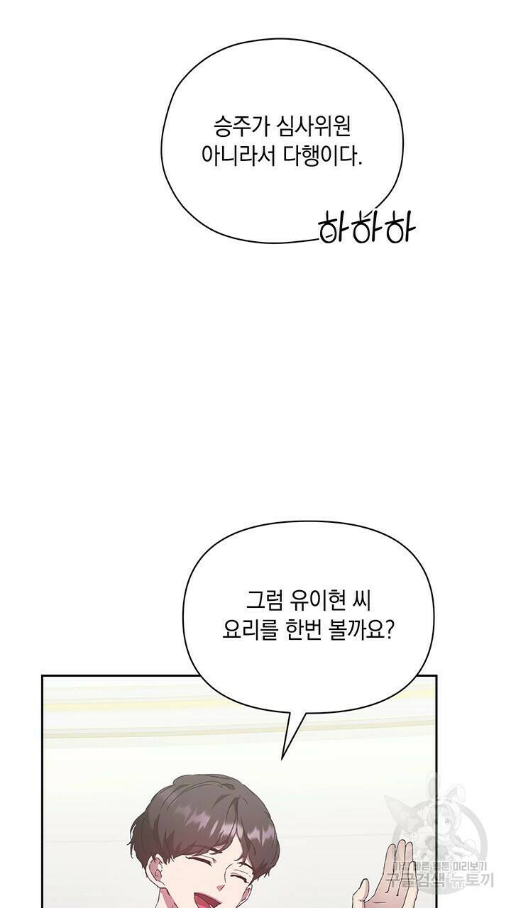 사랑이라서 7화 49