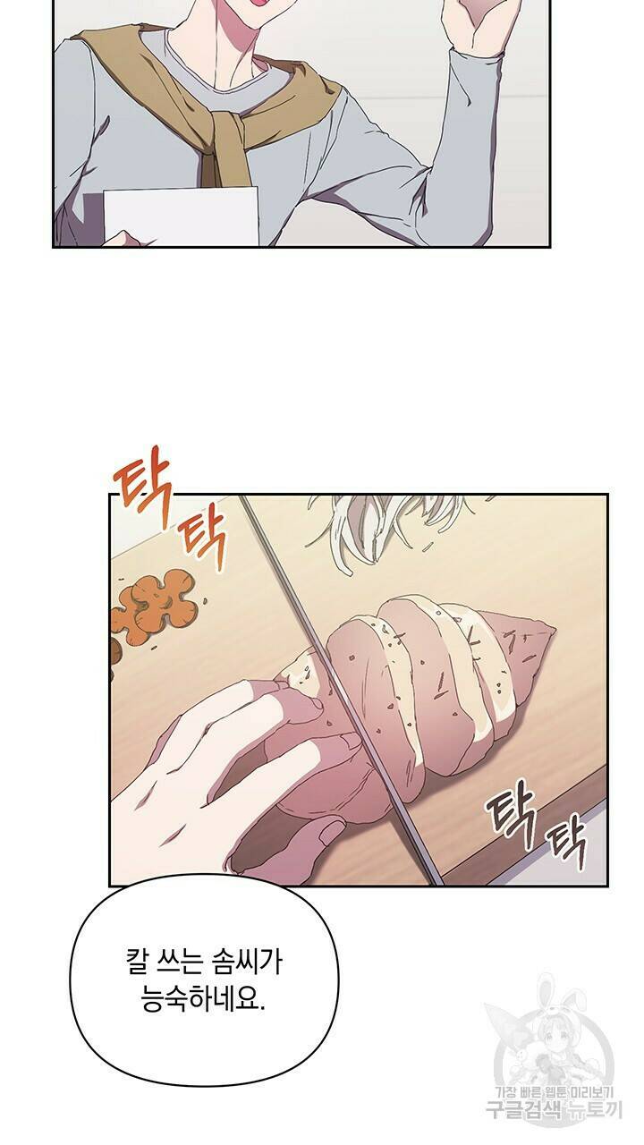 사랑이라서 7화 50
