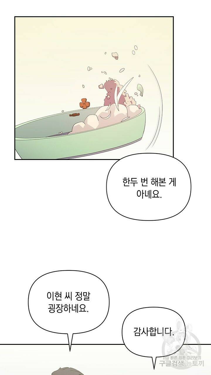 사랑이라서 7화 51