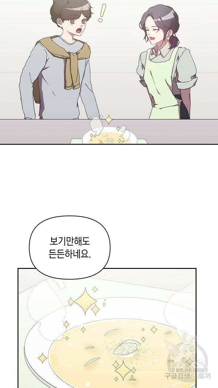 사랑이라서 7화 52