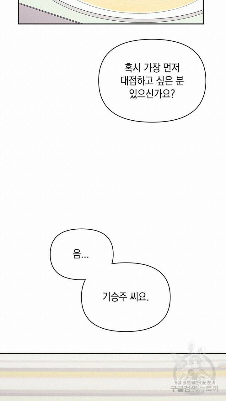 사랑이라서 7화 53