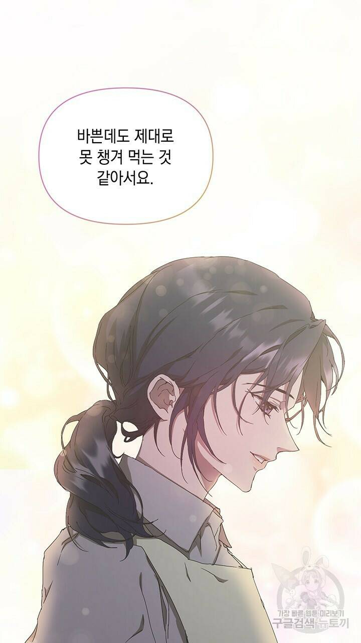 사랑이라서 7화 55