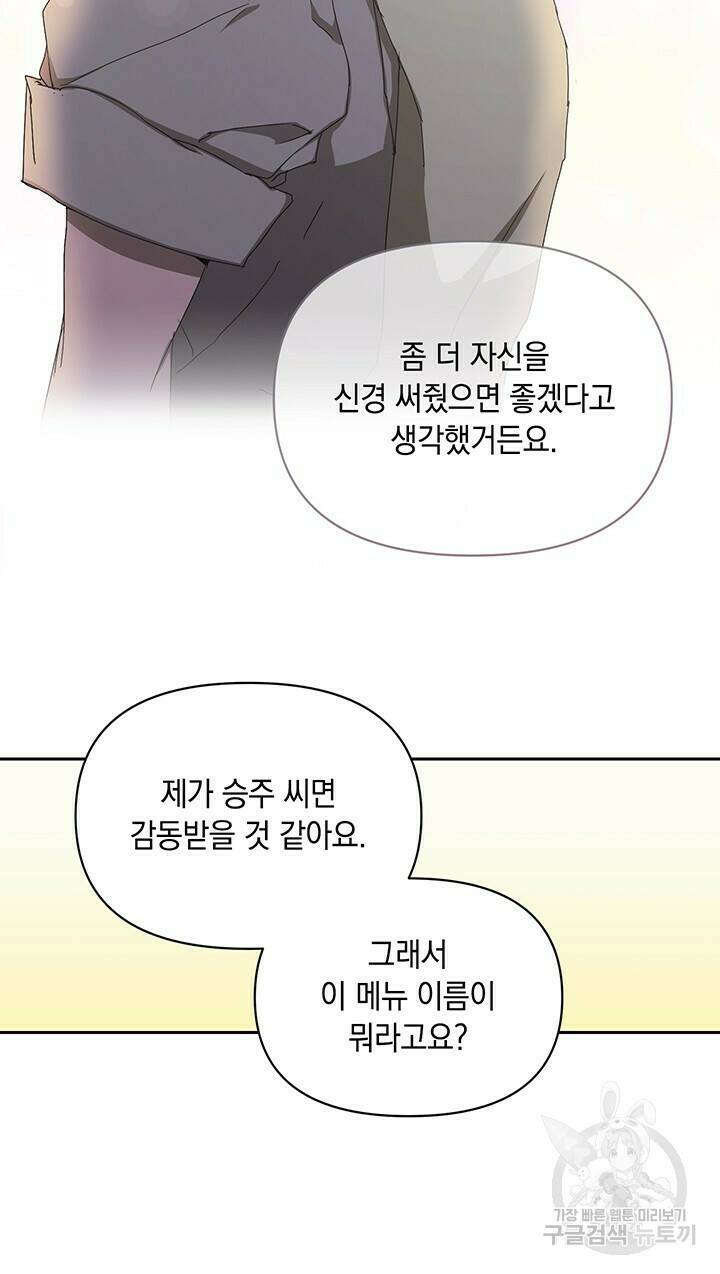 사랑이라서 7화 56