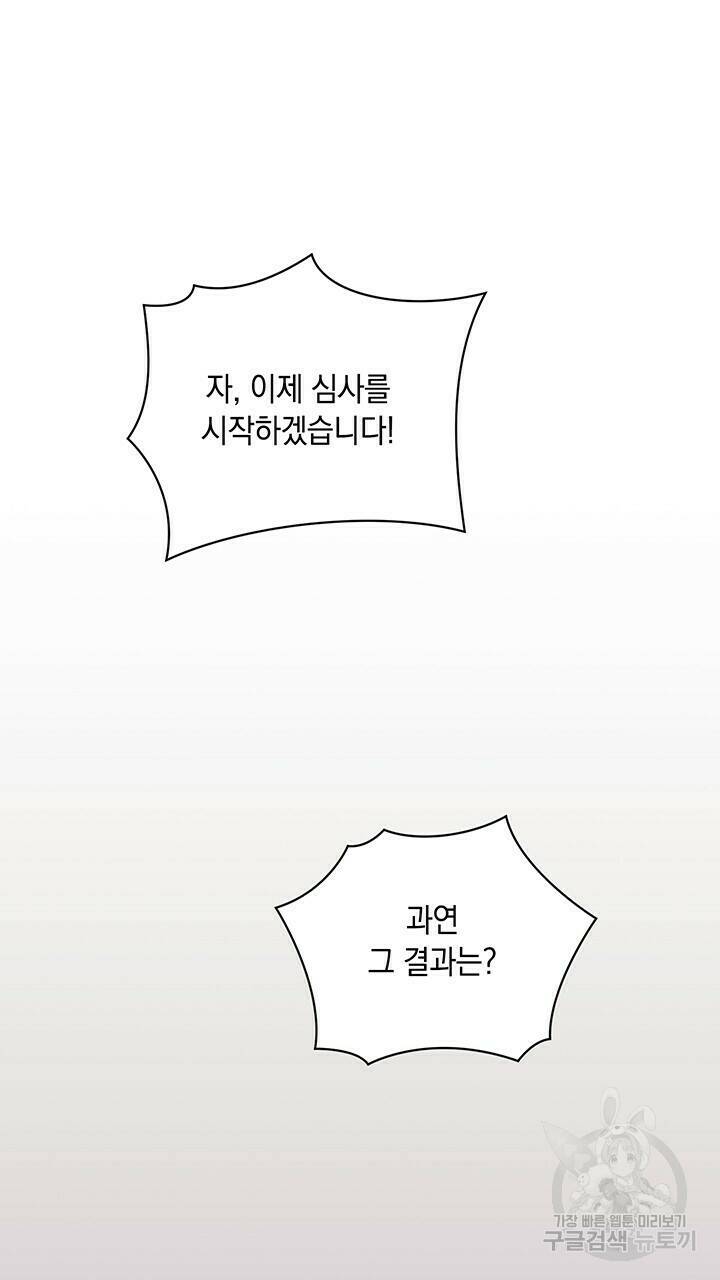 사랑이라서 7화 58
