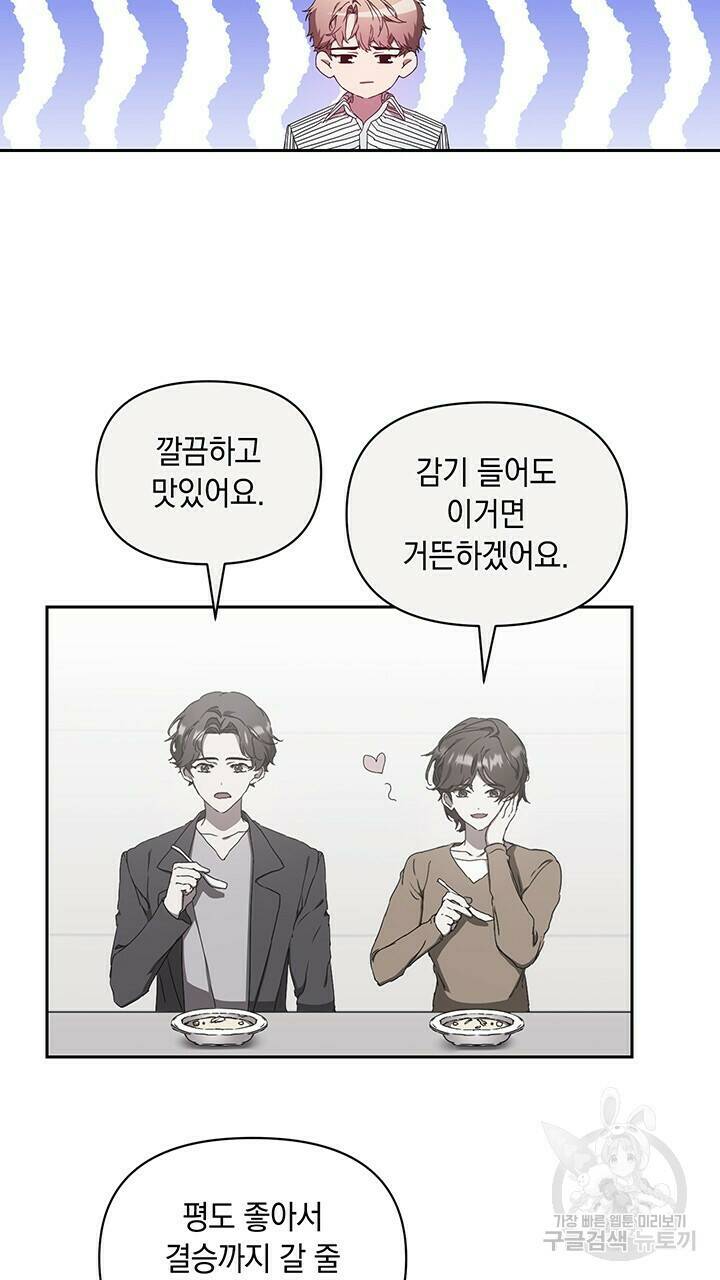 사랑이라서 7화 60