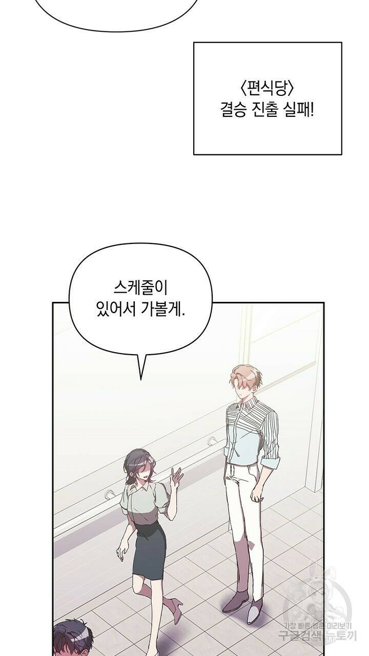 사랑이라서 7화 63