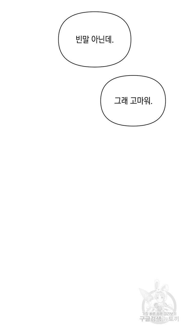 사랑이라서 7화 66