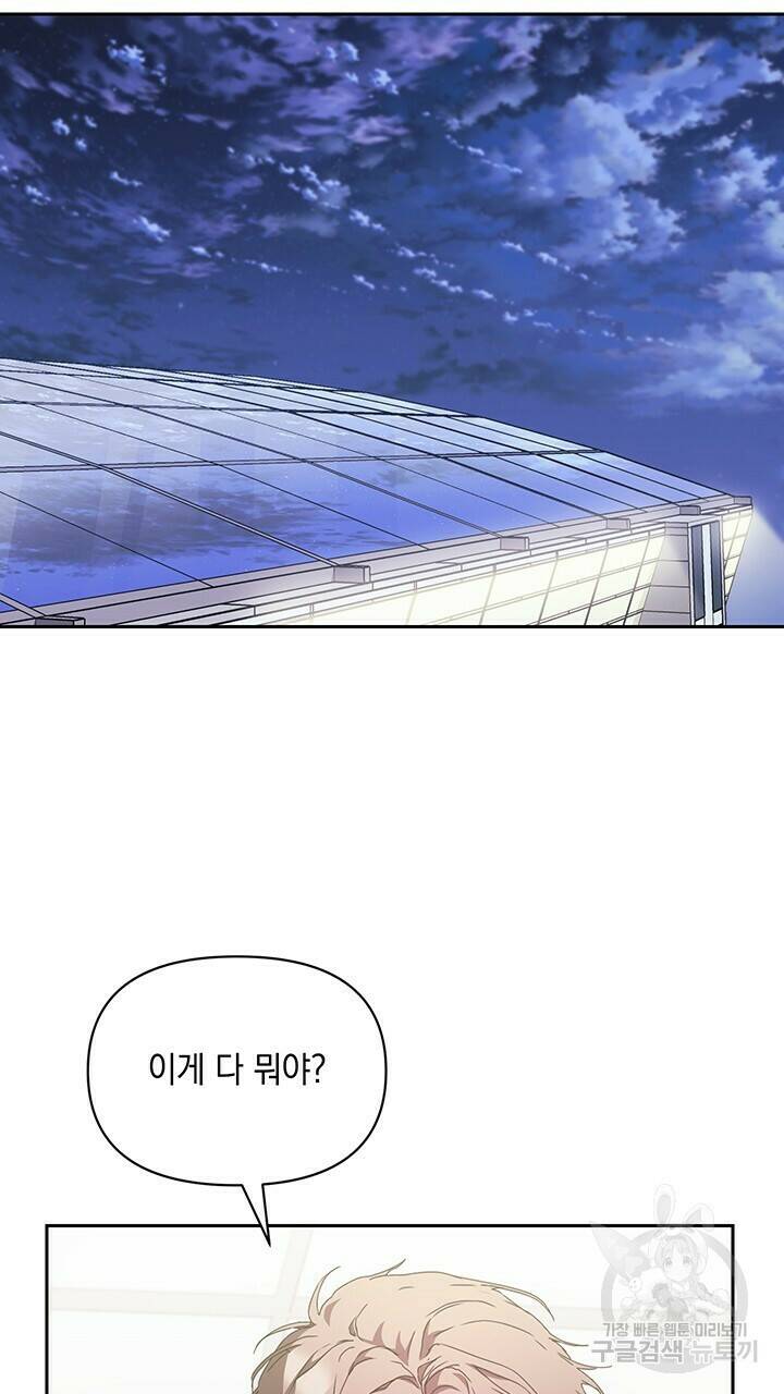 사랑이라서 7화 67