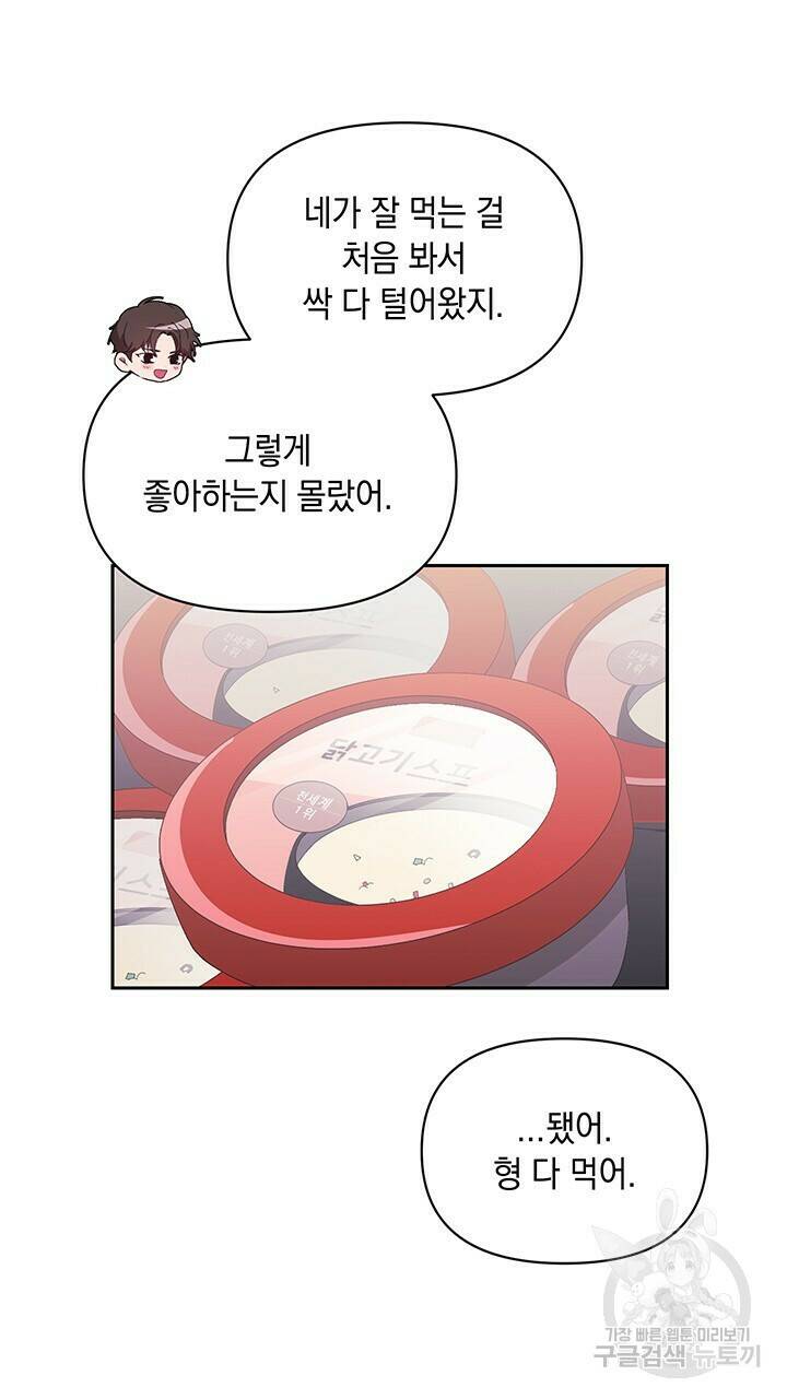 사랑이라서 7화 69