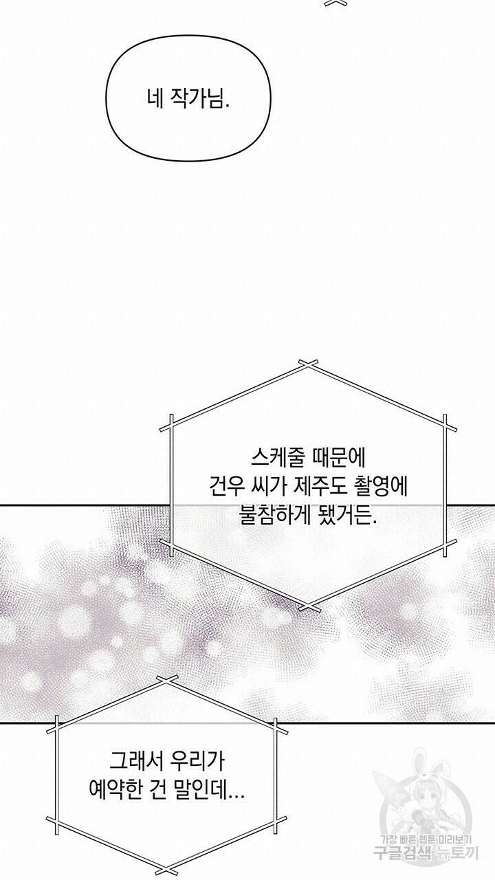 사랑이라서 7화 71