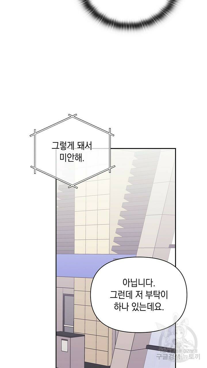 사랑이라서 7화 73