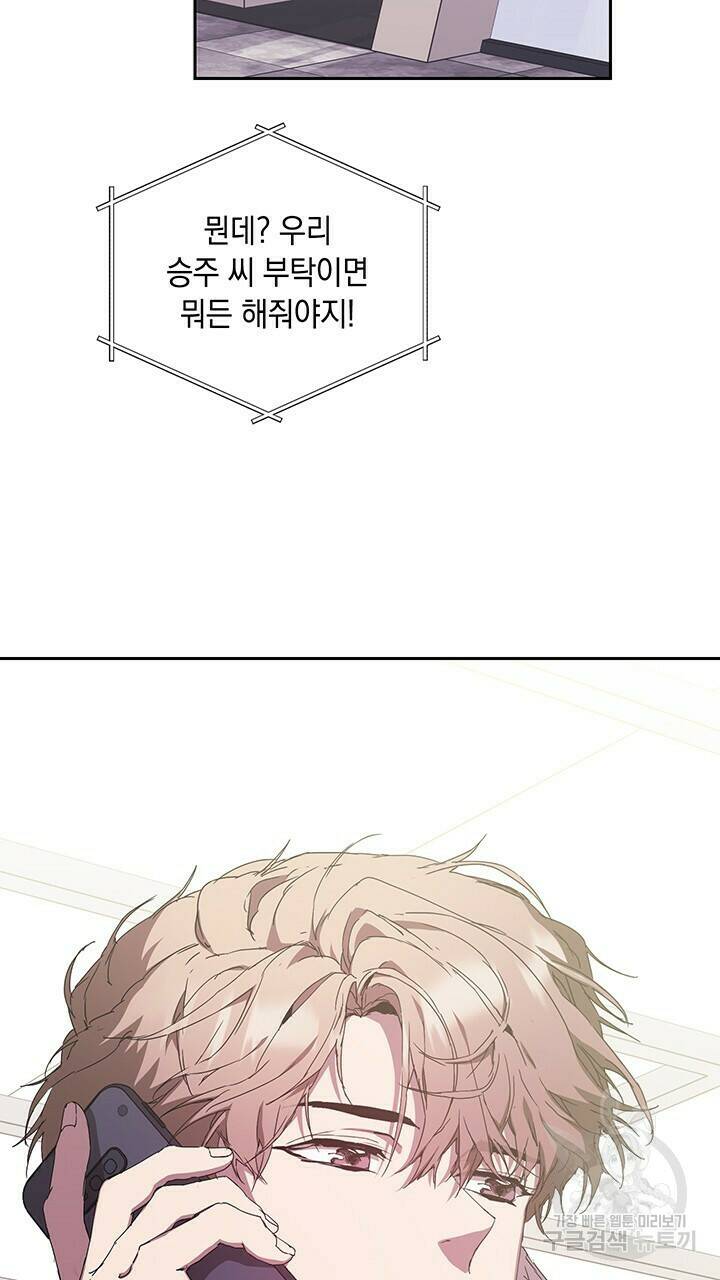 사랑이라서 7화 74