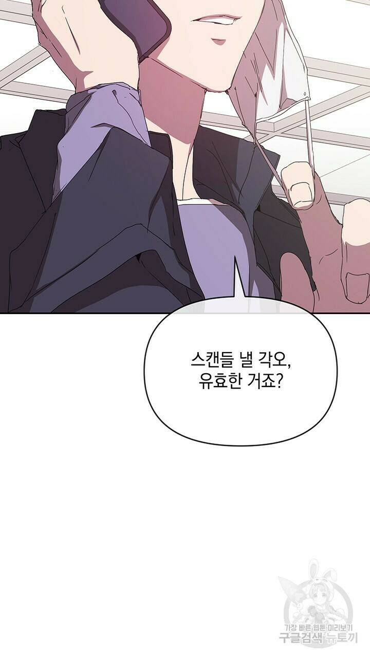 사랑이라서 7화 75